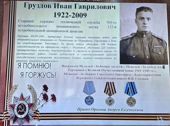 Шагает наш «Бессмертный полк»
